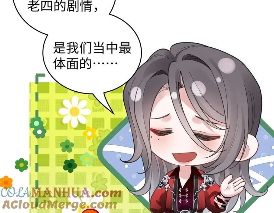 034 全员社死！ 第49页