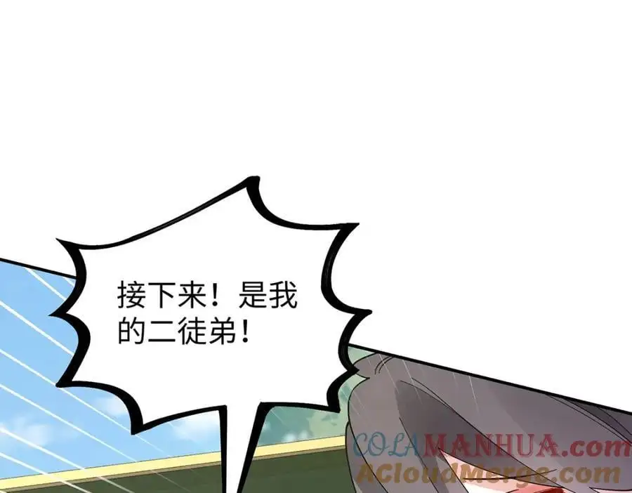 034 全员社死！ 第52页