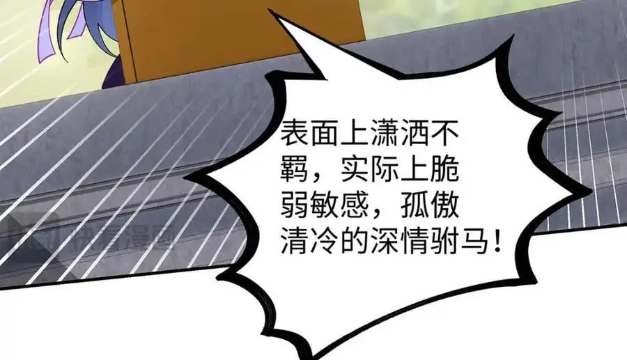 034 全员社死！ 第54页