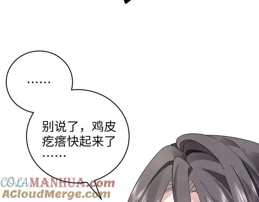 034 全员社死！ 第55页