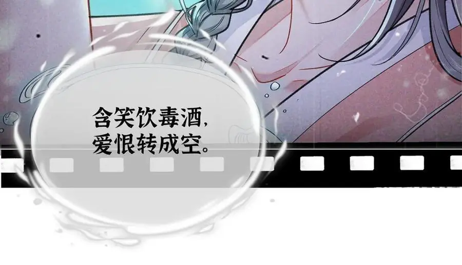 034 全员社死！ 第63页