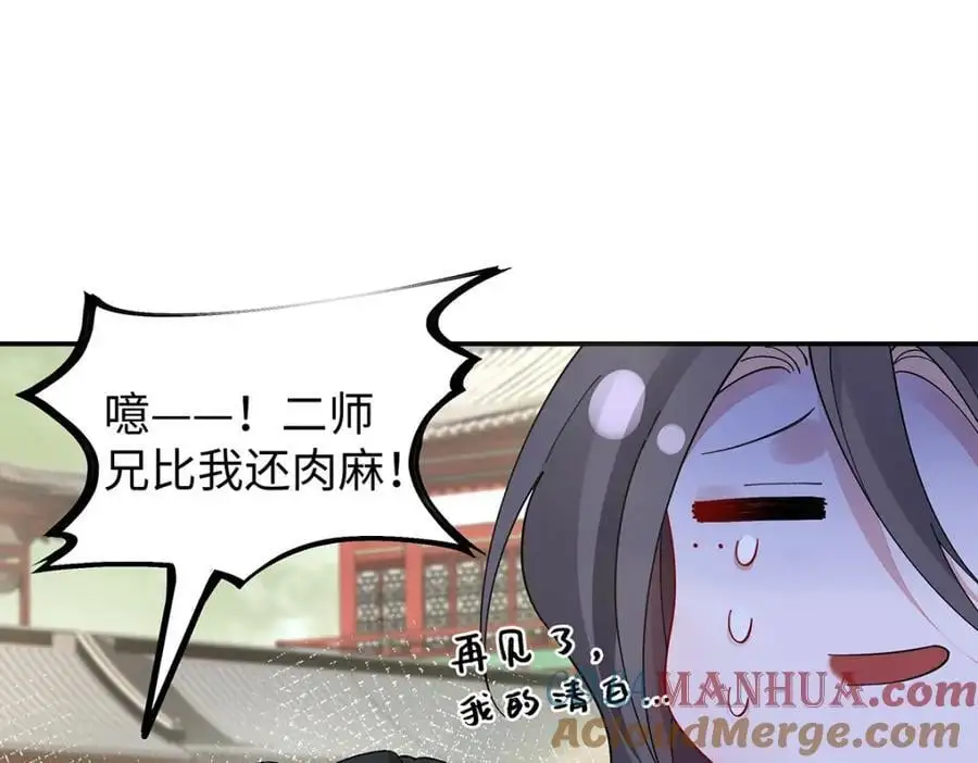 034 全员社死！ 第64页