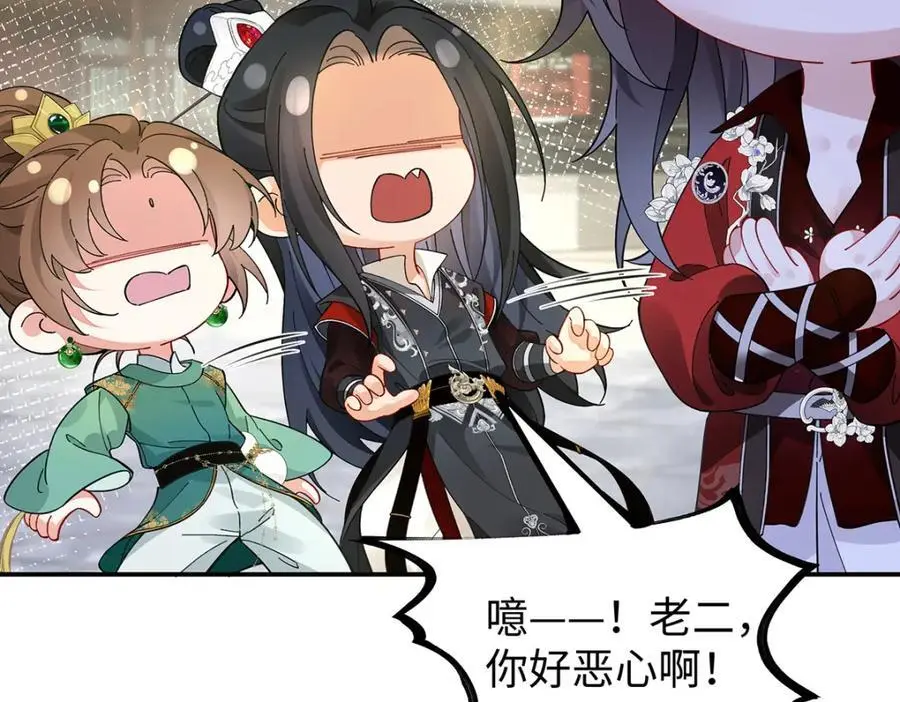 034 全员社死！ 第65页
