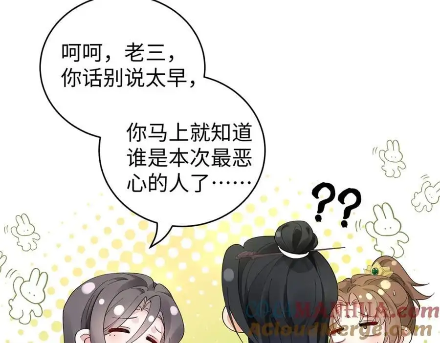 034 全员社死！ 第67页
