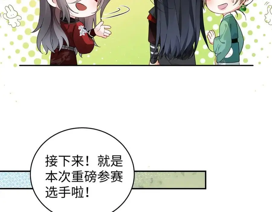 034 全员社死！ 第68页