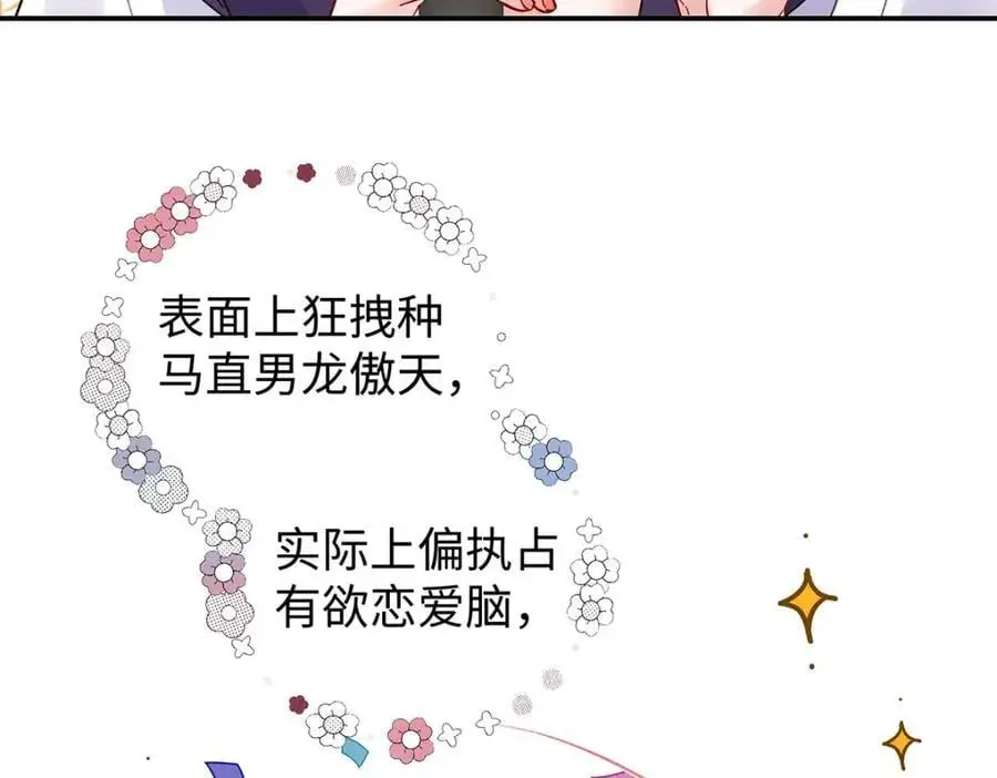 034 全员社死！ 第71页