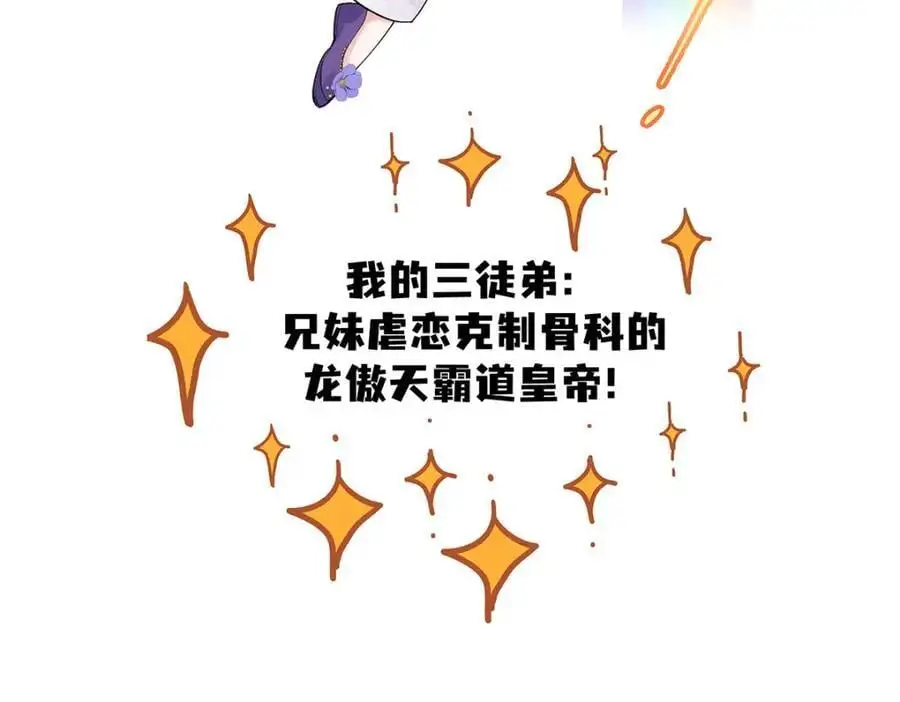 034 全员社死！ 第74页