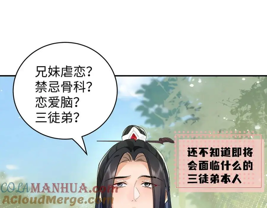 034 全员社死！ 第76页