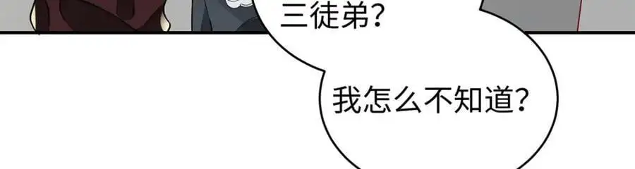 034 全员社死！ 第78页