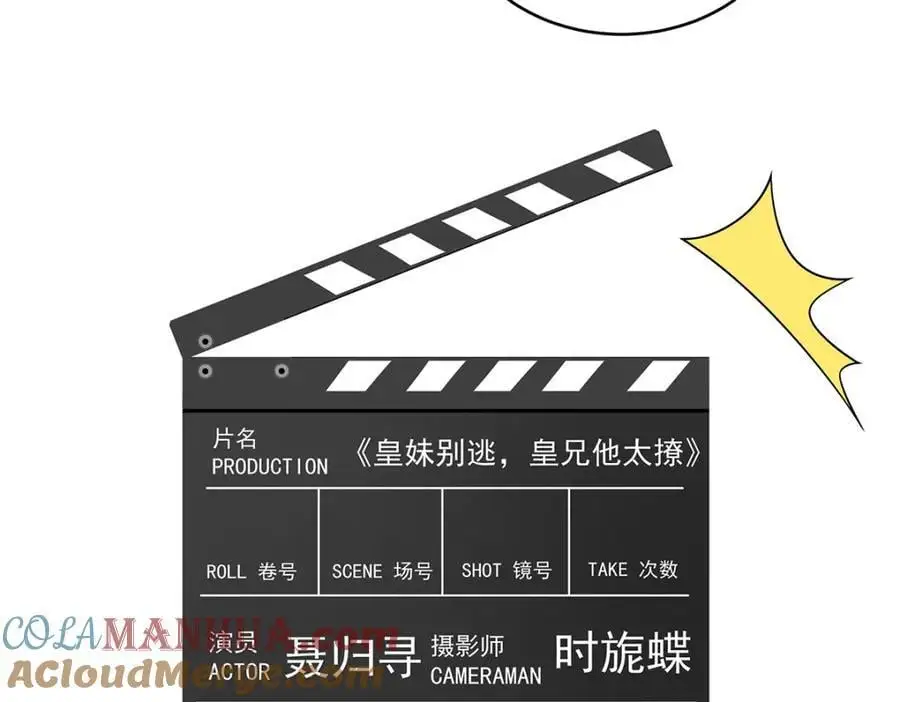 034 全员社死！ 第79页