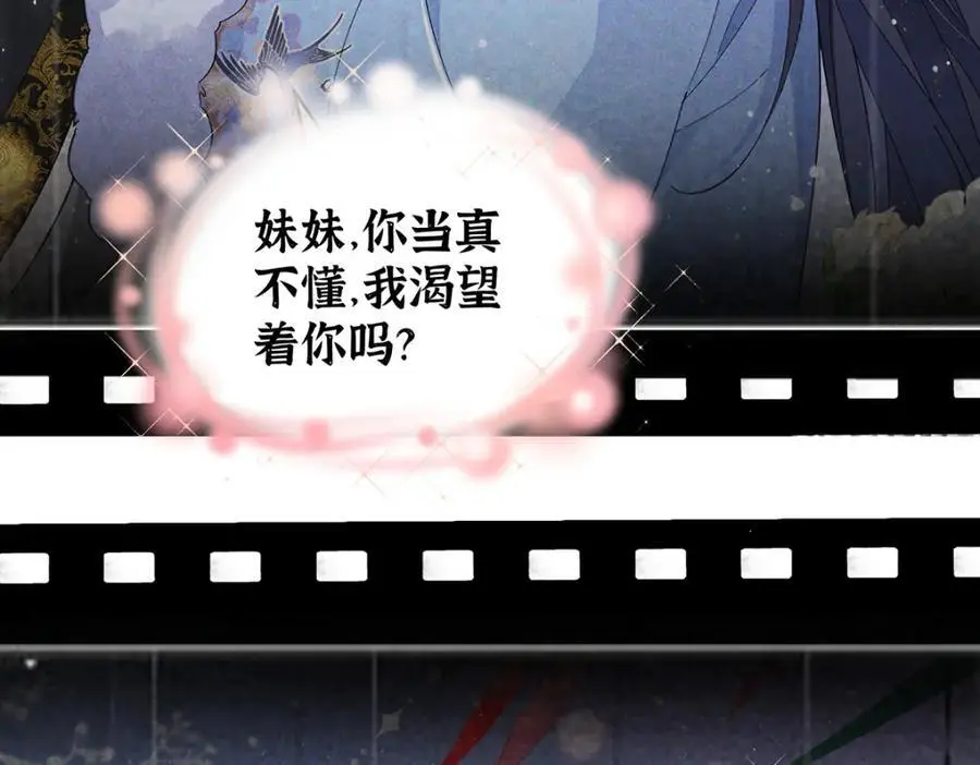 034 全员社死！ 第83页