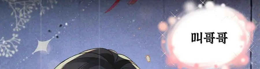 034 全员社死！ 第84页