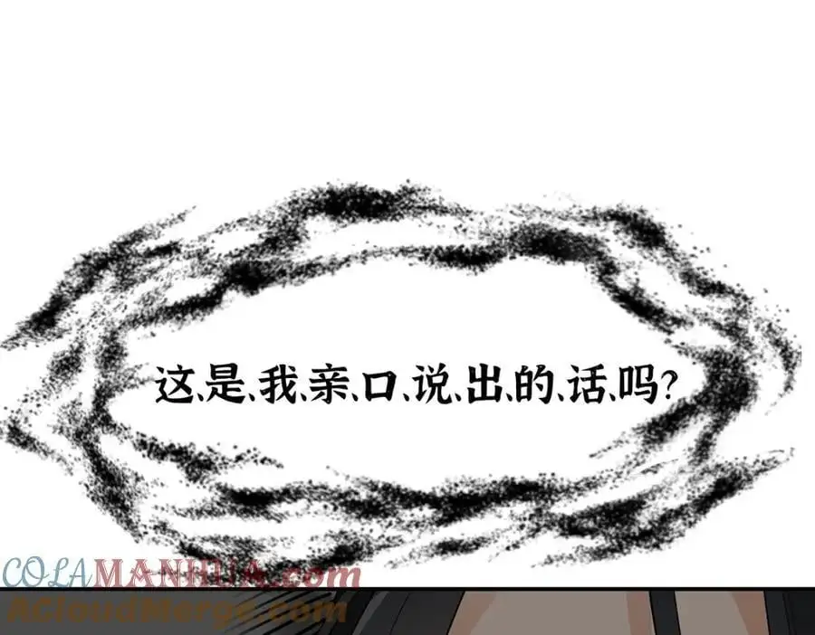 034 全员社死！ 第88页