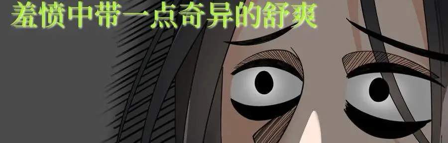 034 全员社死！ 第89页