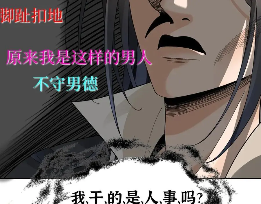 034 全员社死！ 第90页