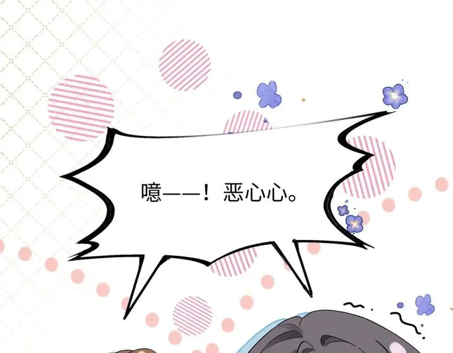 034 全员社死！ 第92页