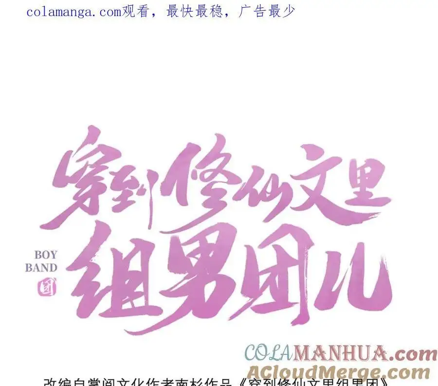 035 云临的心照不宣 第1页