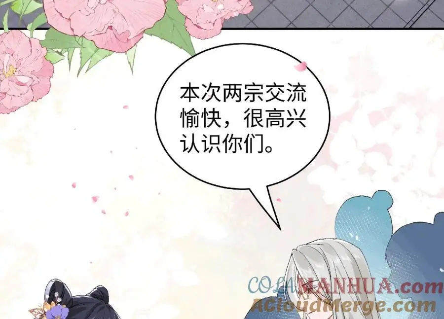 035 云临的心照不宣 第7页