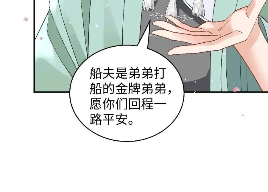 035 云临的心照不宣 第11页