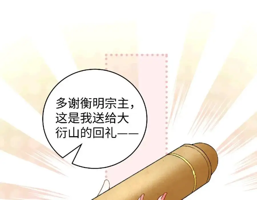 035 云临的心照不宣 第12页