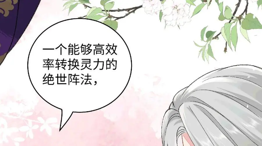 035 云临的心照不宣 第14页