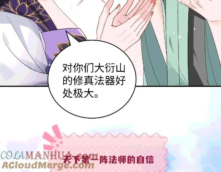 035 云临的心照不宣 第16页