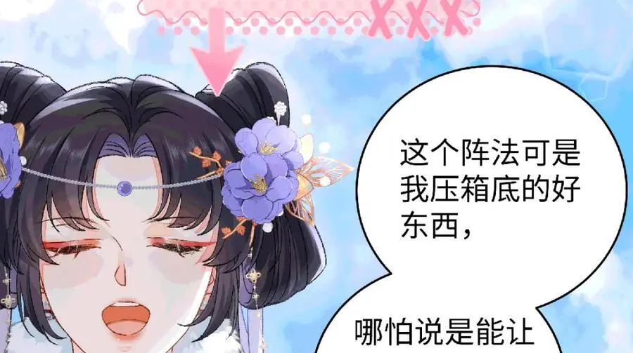 035 云临的心照不宣 第17页