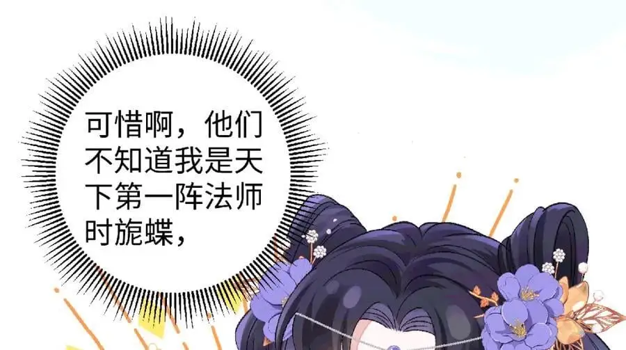 035 云临的心照不宣 第20页