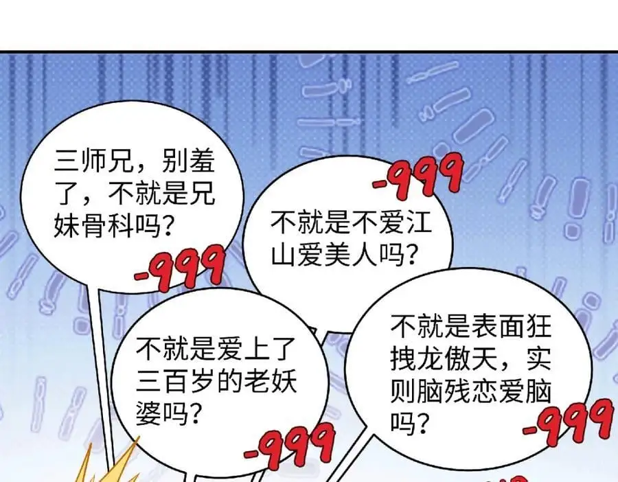 035 云临的心照不宣 第24页