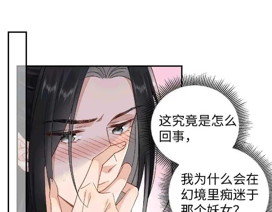035 云临的心照不宣 第32页