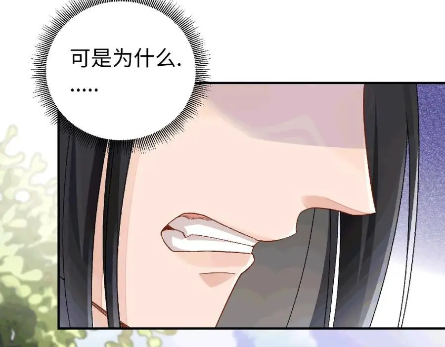 035 云临的心照不宣 第38页