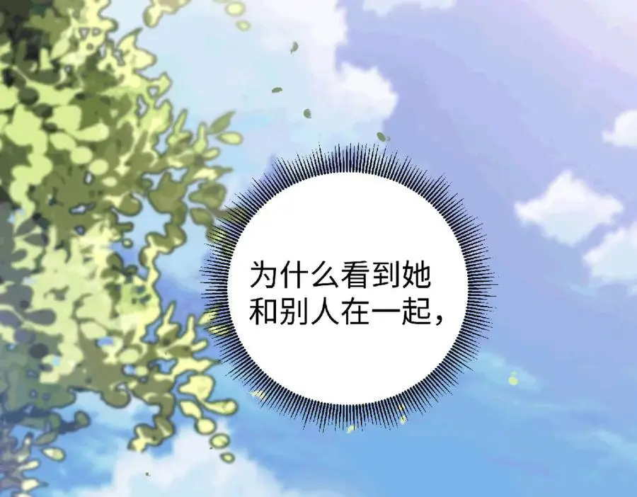 035 云临的心照不宣 第39页