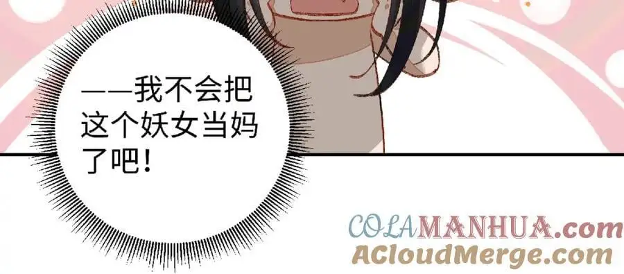 035 云临的心照不宣 第55页
