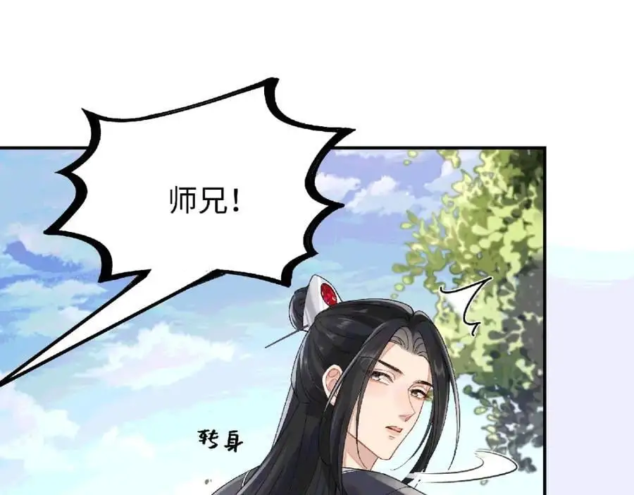 035 云临的心照不宣 第56页