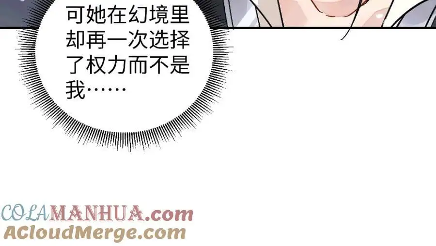 035 云临的心照不宣 第67页