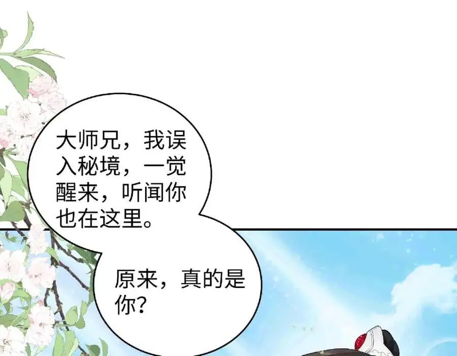 035 云临的心照不宣 第68页