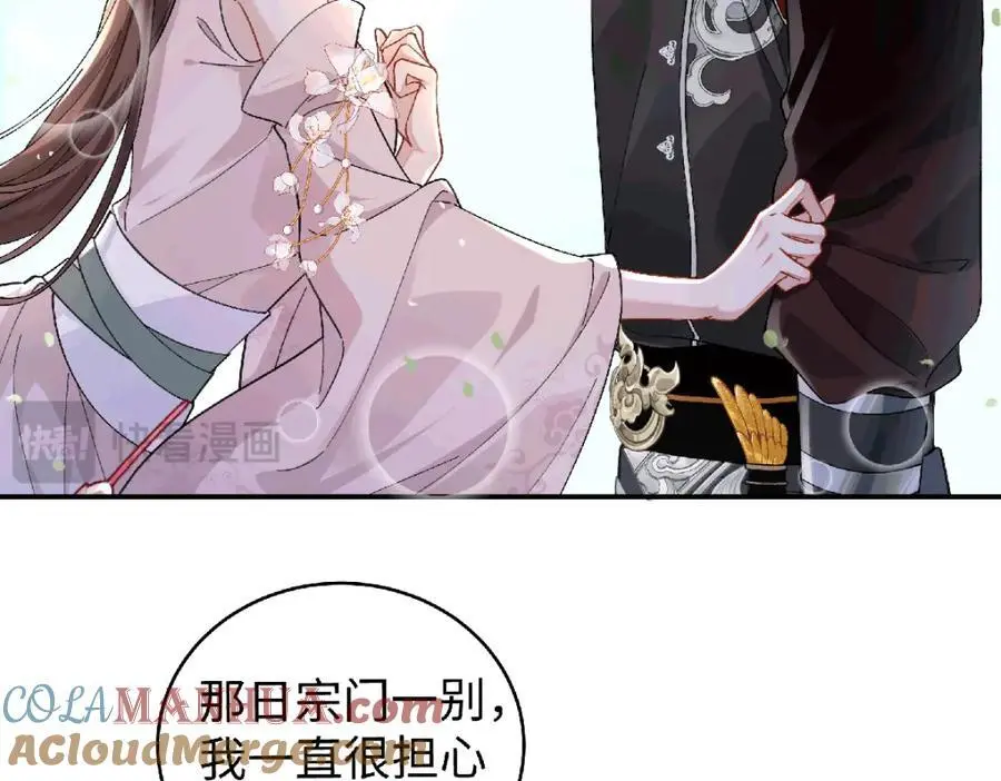 035 云临的心照不宣 第70页