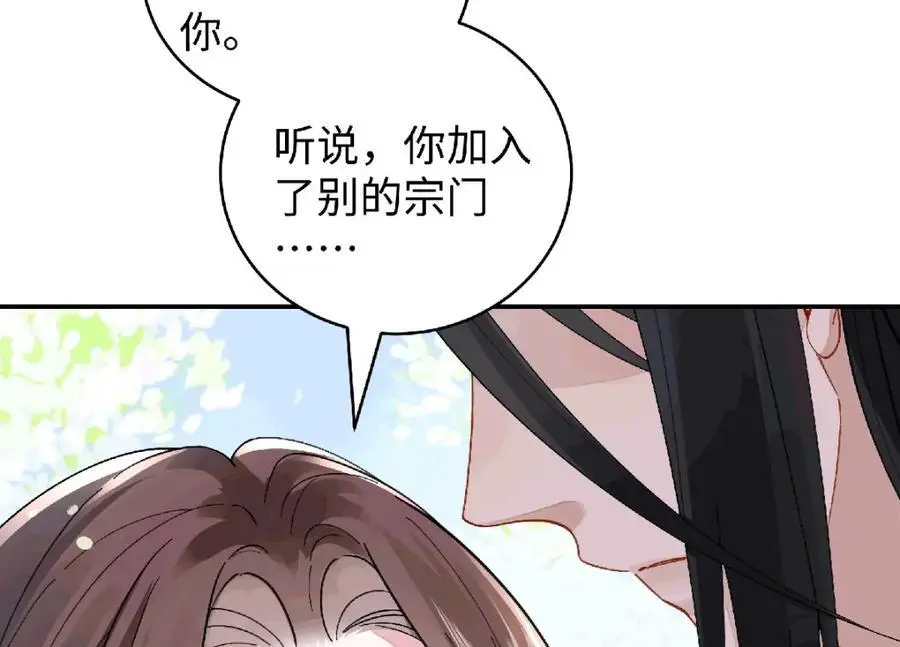 035 云临的心照不宣 第71页