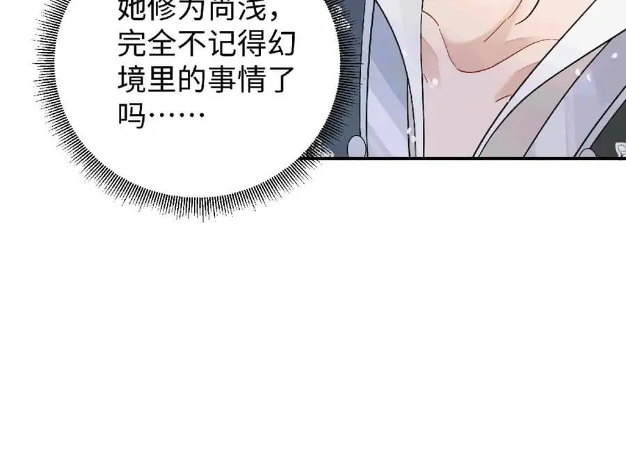 035 云临的心照不宣 第75页
