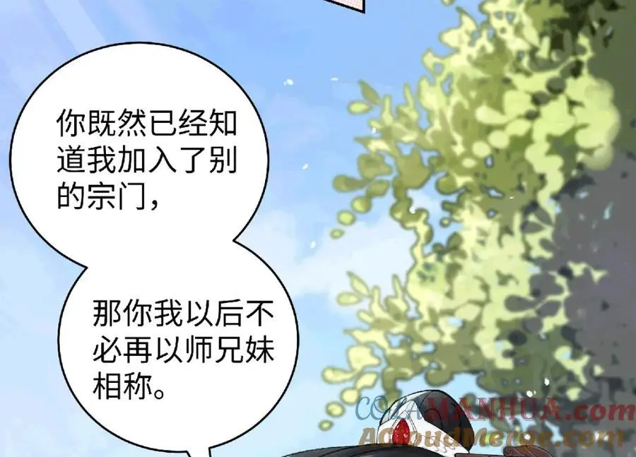 035 云临的心照不宣 第79页