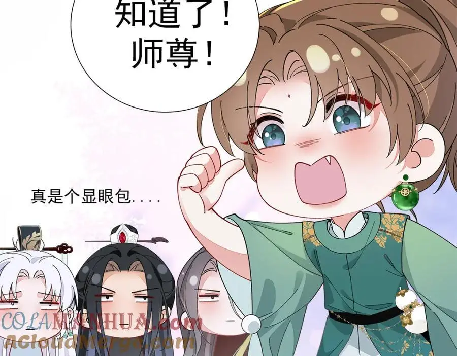 公告 第6页