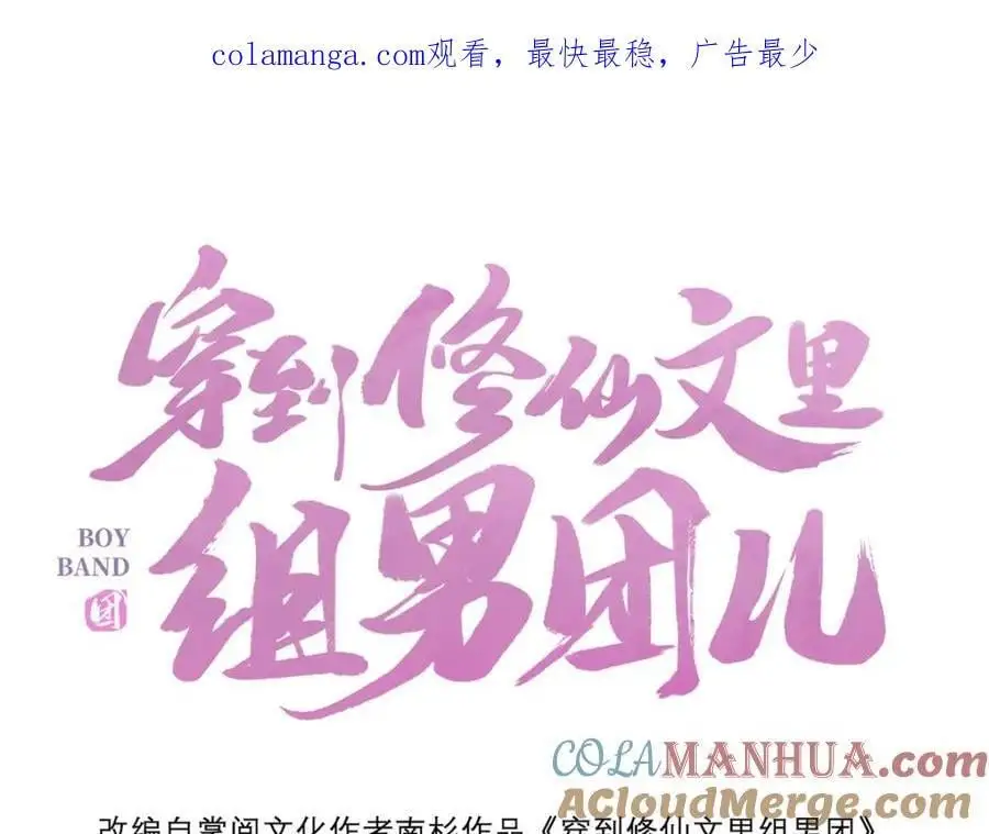 036 真情假意？ 第1页