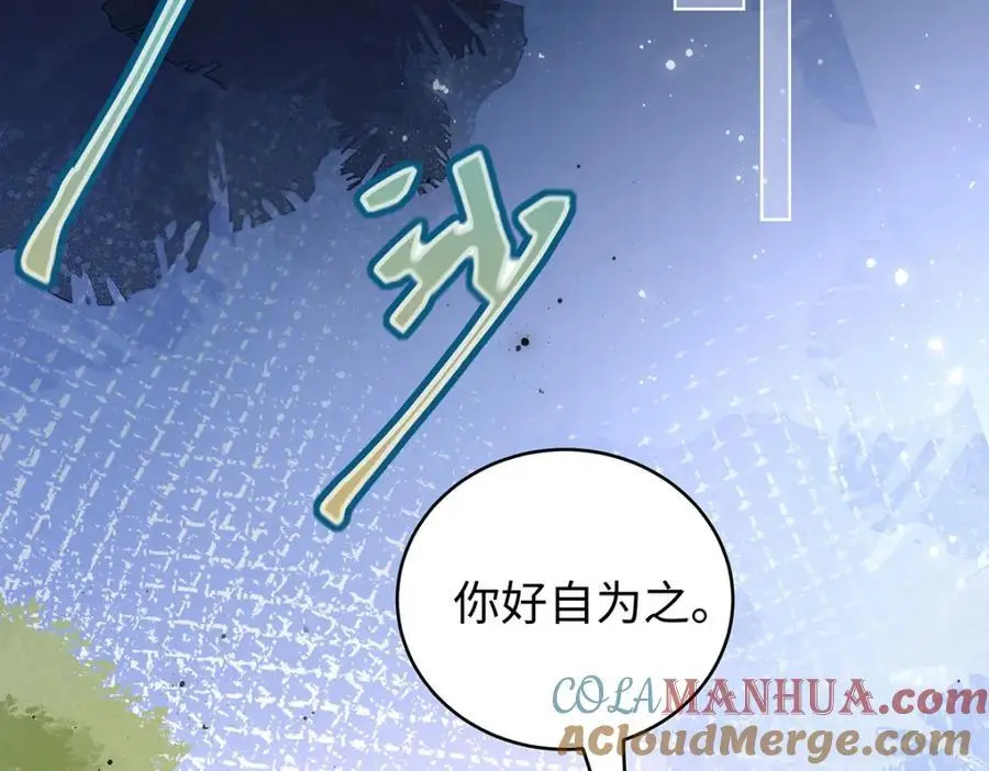 036 真情假意？ 第5页