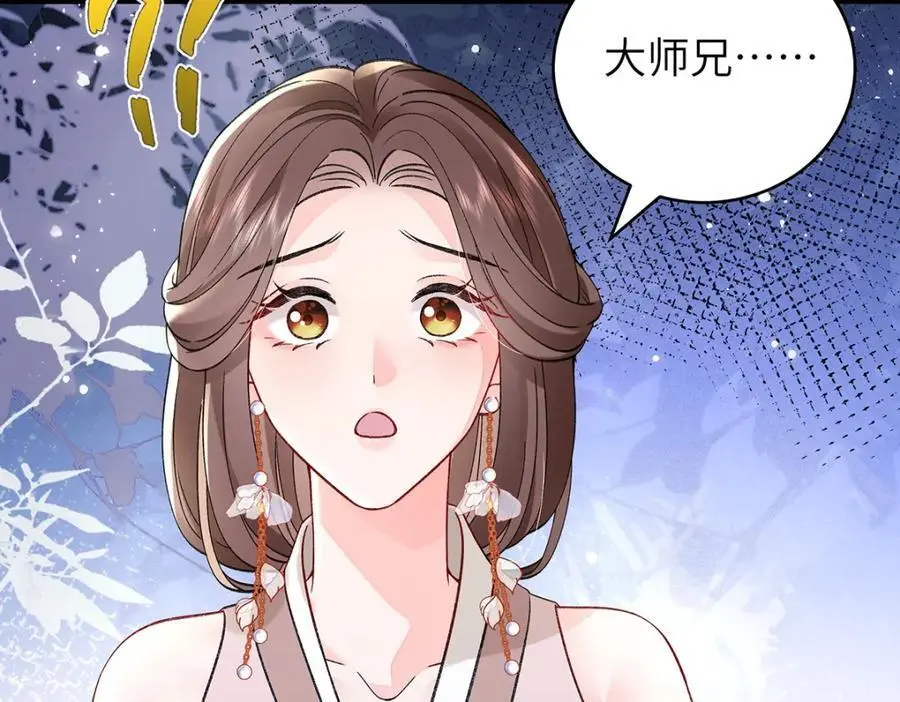036 真情假意？ 第10页