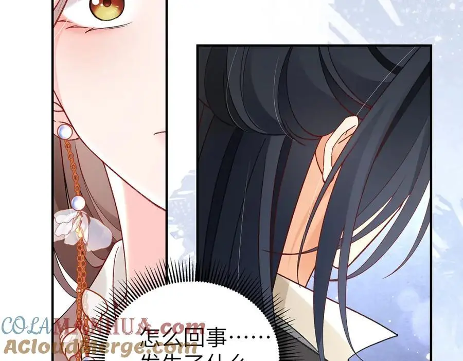 036 真情假意？ 第13页