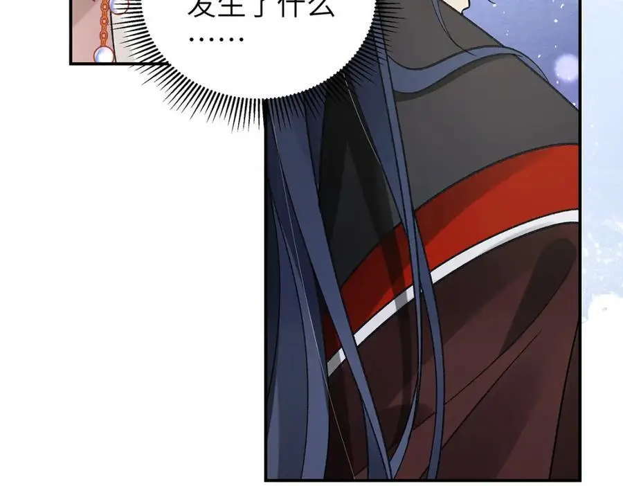 036 真情假意？ 第14页