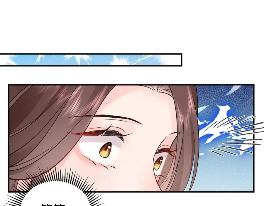 036 真情假意？ 第16页