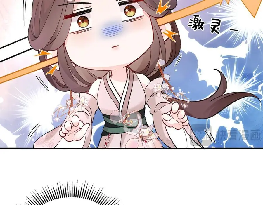 036 真情假意？ 第23页