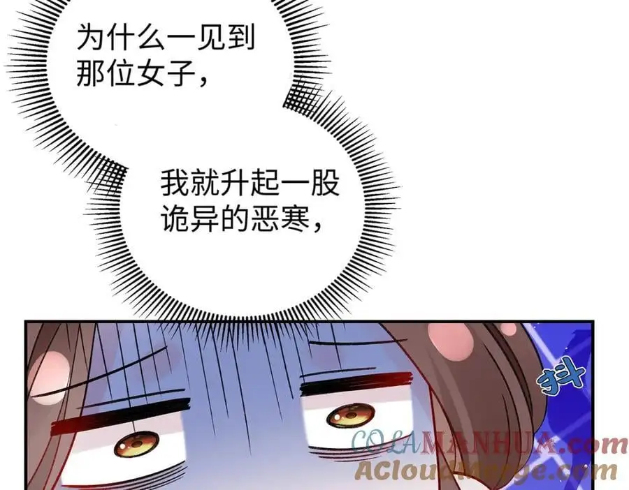 036 真情假意？ 第25页