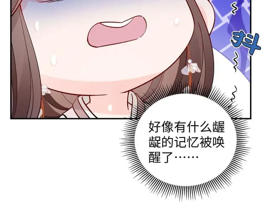 036 真情假意？ 第26页